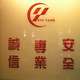 大同高中店面AA0355