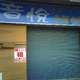 勝利市場店面CA0574